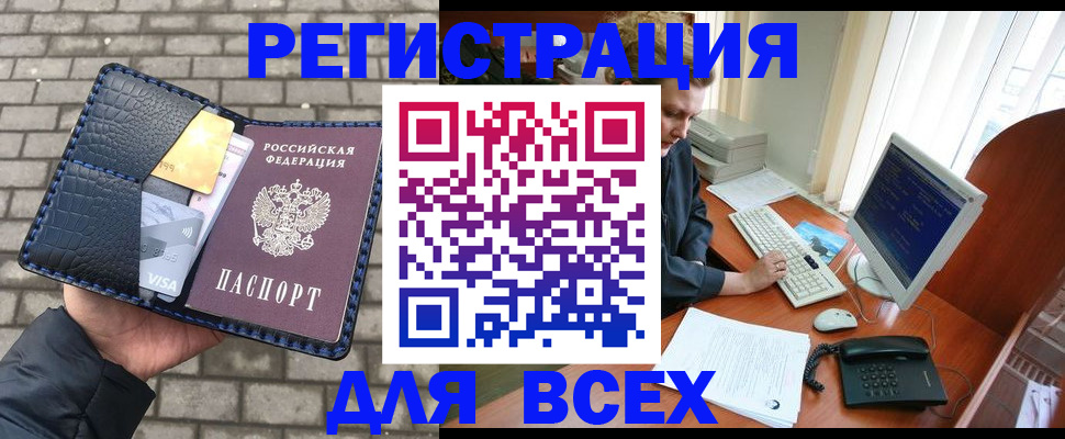 временная регистрация госуслуги в Борзе